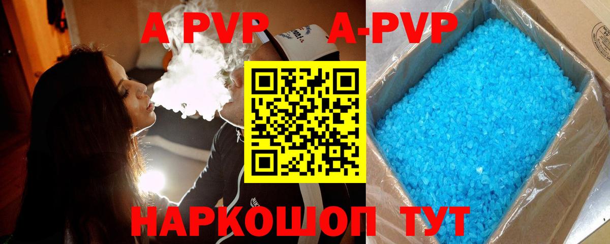 Омск  A-PVP СК  A-PVP мука  Alpha-PVP  Alfa_PVP СК КРИС  Вход с VPN 