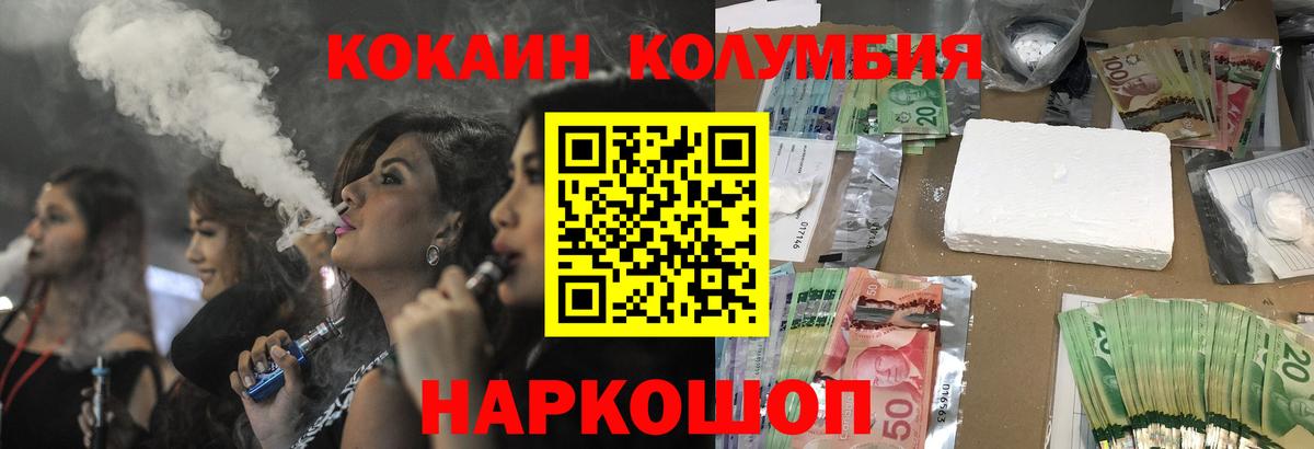 Кокаин Перу  КОКАИН  Омск  Вход с VPN  Cocaine Fish Scale 