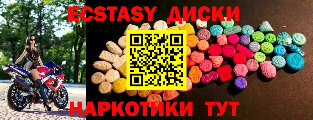 Экстази XTC Омск
