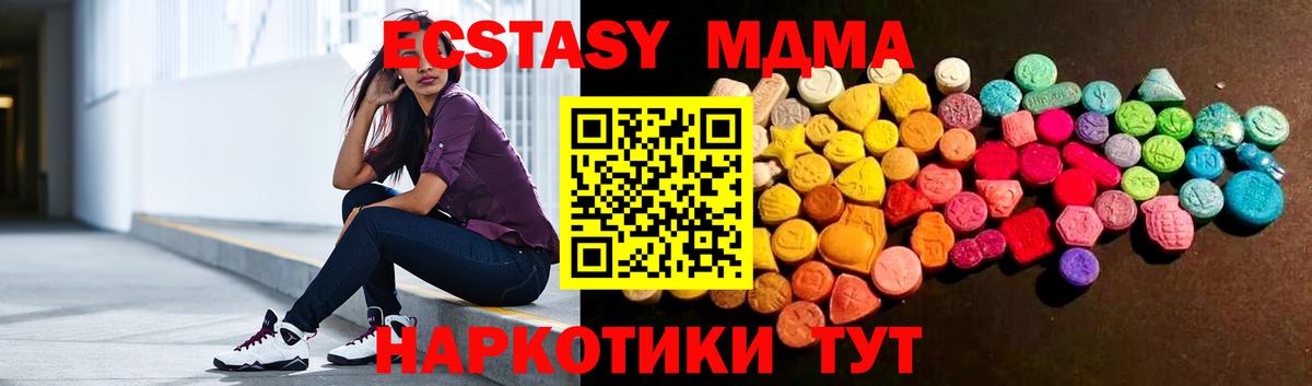 Ecstasy  ЭКСТАЗИ 99%  Вход с VPN  Экстази mix  Омск 