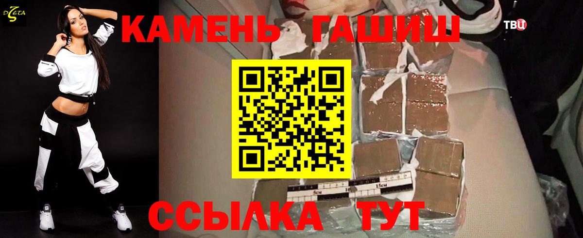 Гашиш гашик  Гашиш VHQ  Вход с VPN  Омск 