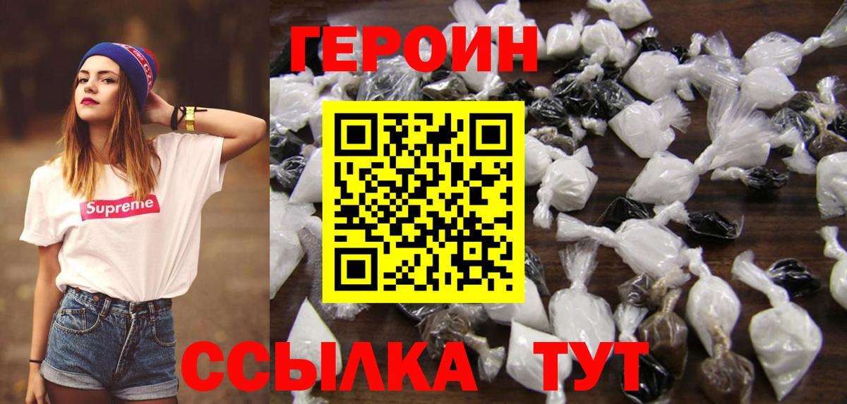 ГЕРОИН гречка Омск