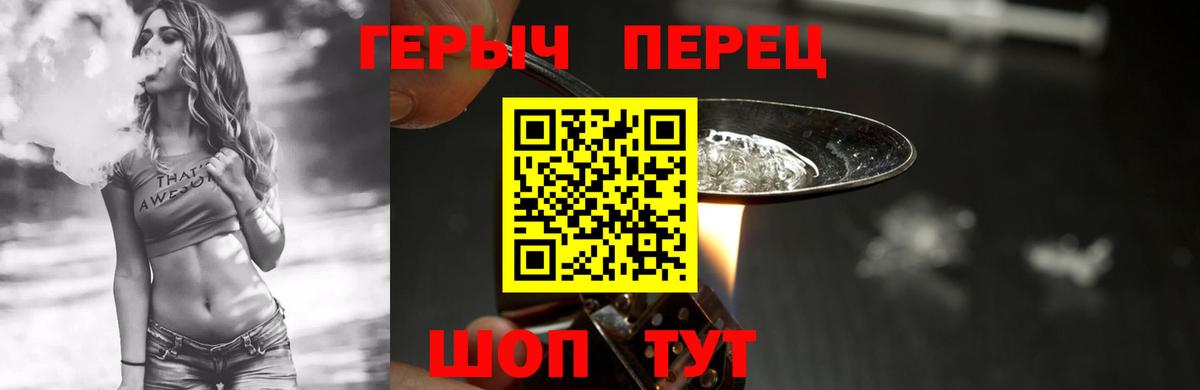 Омск  ГЕРОИН гречка  Вход с VPN 