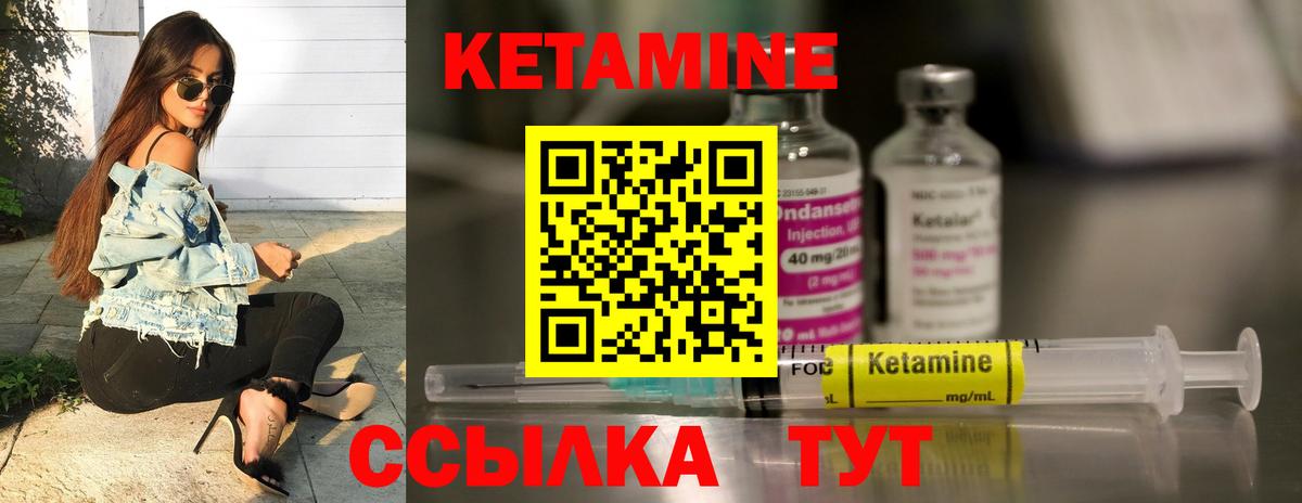 Омск  КЕТАМИН ketamine  Вход с VPN  Кетамин ketamine 