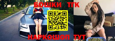 бошки Краснодар