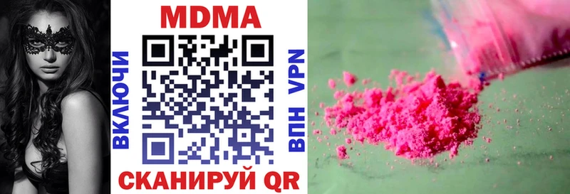 МДМА кристаллы  как найти закладки  Омск 