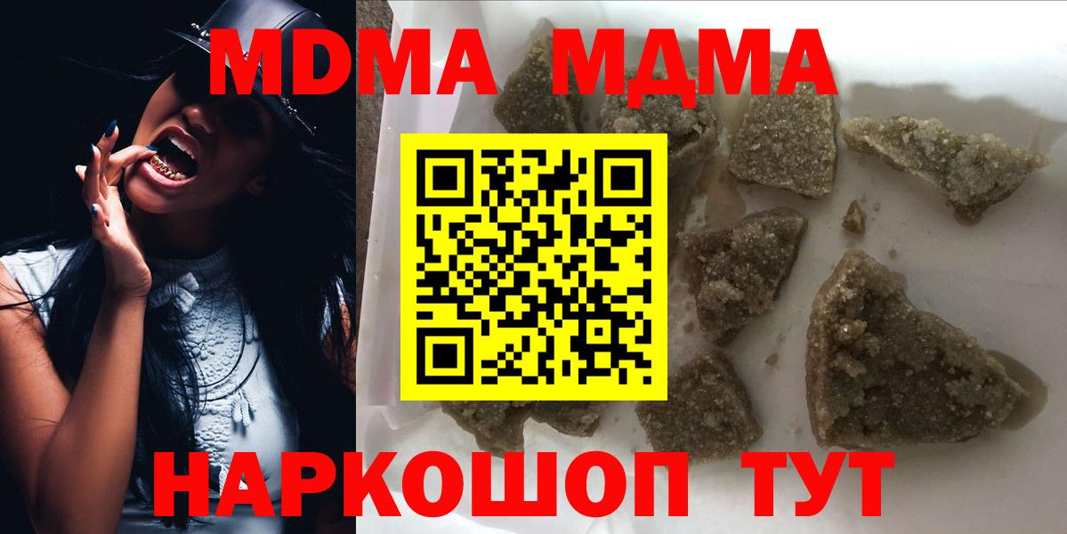 MDMA  MDMA Molly  Вход с VPN  Омск  МДМА кристаллы 