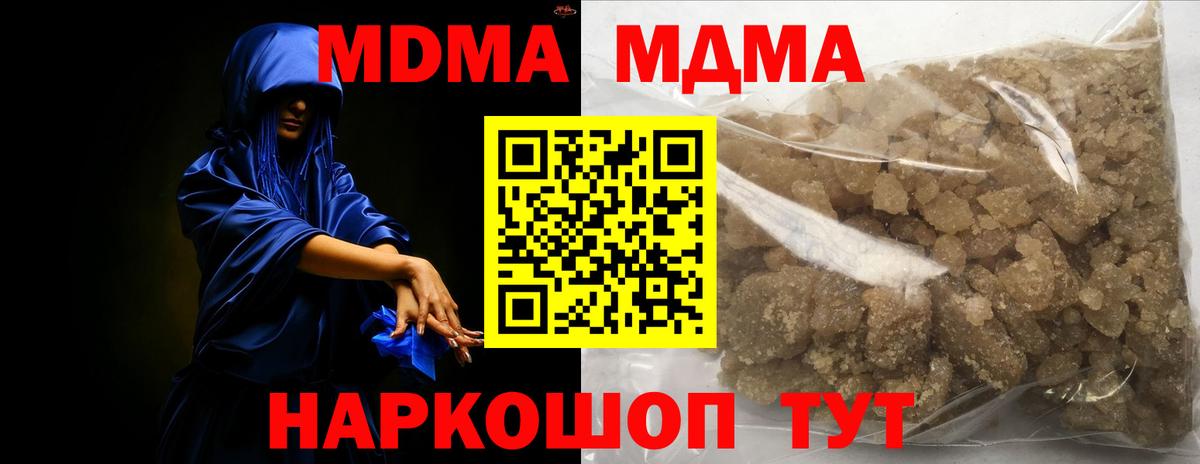 МДМА crystal Омск