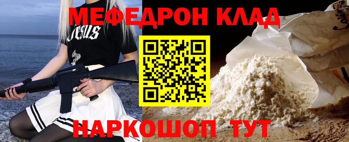 Мефедрон мяу мяу  Вход с VPN  Меф mephedrone  Омск 
