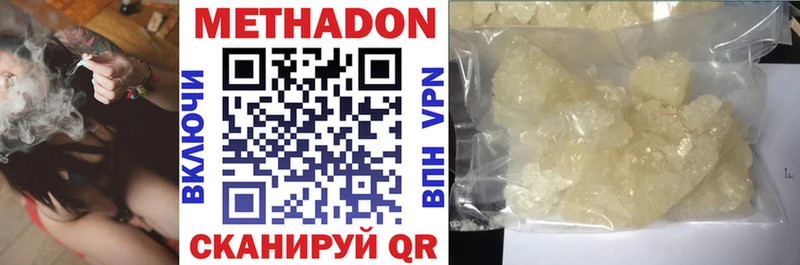 Метадон methadone  Омск 
