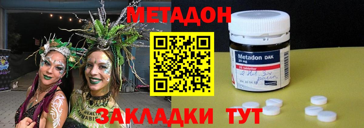 Метадон белоснежный  Вход с VPN  Омск 