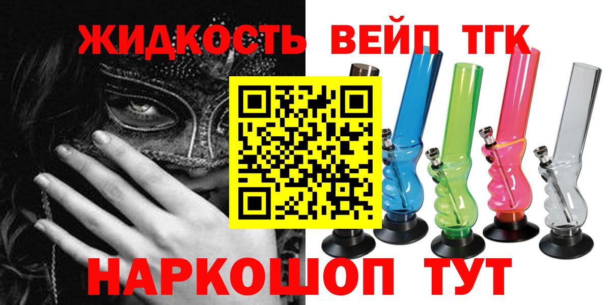Дистиллят ТГК THC oil  Вход с VPN  Дистиллят ТГК вейп  Омск 
