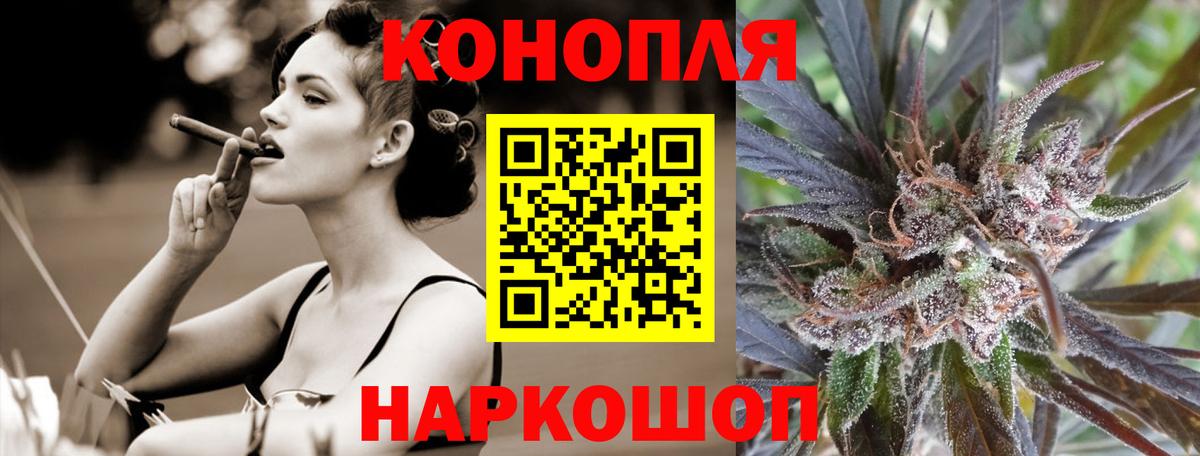 Марихуана семена  Канабис LSD WEED  Омск  Бошки Шишки White Widow  Вход с VPN  Бошки марихуана конопля 